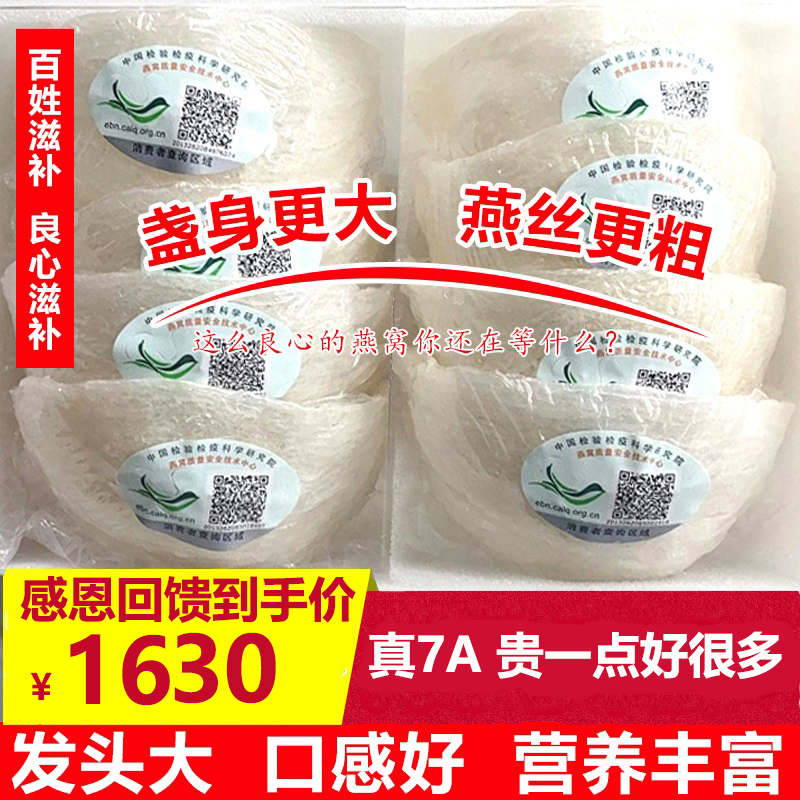 印尼燕窝正品孕妇燕窝干盏 燕窝旗舰店官网正品溯源盏100克可礼盒