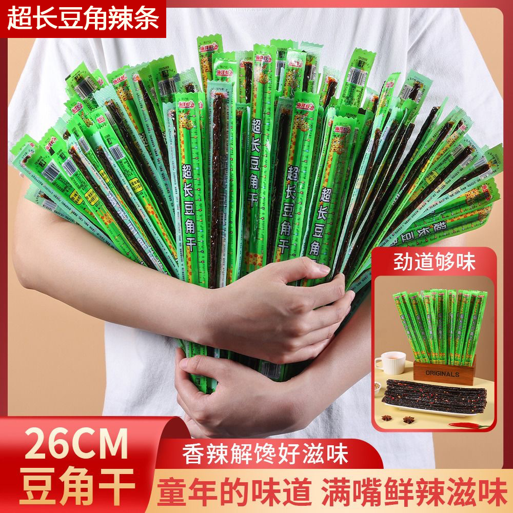 一根筋超长豆角干辣条麻辣素牛筋独立包装休闲追剧零食解馋小吃
